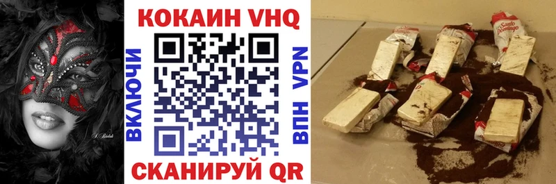 Кокаин VHQ  купить наркоту  Саранск 