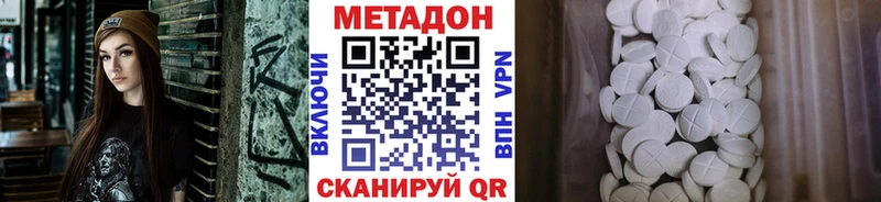 Метадон VHQ Саранск
